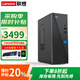 聯(lián)想（Lenovo）【補貼20%】臺式機電腦升級版來(lái)酷 酷睿i5 i7迷你辦公企業(yè)采購家用整機全套定制版 【性?xún)r(jià)比】 英特爾G5900 8G 512G固態(tài) 主機+21.5英寸顯示器（萊茵護眼）
