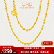 CRD克徠帝黃金項鏈男女同款萬(wàn)字百搭鎖骨鏈足金999實(shí)心送節日禮物 [45cm] 萬(wàn)字鏈 HX00272 10.4g