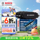博世（BOSCH）剎車(chē)前后片凱旋畢加索雪鐵龍C4標致307 AB1184+AB1178/1195