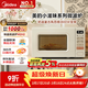 美的（Midea）小滋味系列微波爐變頻家用奶油風(fēng)百搭復古轉盤(pán)式一級能效微波爐以舊換新20L（M2H2）