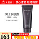 無(wú)限極萃雅男士潤膚露100g/支控油補水保濕潤膚乳液專(zhuān)柜正品護膚品旗艦 萃雅男士潤膚露
