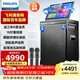 飛利浦（PHILIPS）SD690家庭ktv音響套裝便攜式移動(dòng)視頻k歌卡拉OK點(diǎn)歌一體機家用戶(hù)外廣場(chǎng)舞音響帶顯示屏唱歌音箱