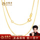 老鳳祥金色O字鏈銀項鏈素鏈百搭可配吊墜送女友老婆紀念日生日禮物 金色O字銀鏈
