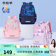 卡拉羊小學(xué)生書(shū)包1-6年級超輕云朵晨練包高顏值游學(xué)休閑雙肩包CX2848 【18L】薰衣草紫