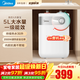 美的（Midea）迷你小廚寶電熱水器連續出水家用小廚寶速熱安全防護小體積小尺寸速熱廚房熱水寶 5L 2000W 8年質(zhì)保 30L連續出水量
