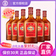勁牌35度/38度 中國勁酒/食字號 520ml養生酒雙瓶/整箱/6瓶裝送父母 35度 520mL 6瓶