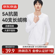 京東京造5A抗菌長(cháng)袖t恤男新疆棉圓領(lǐng)衣服男裝衛衣打底衫春季內搭白XL