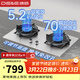 德意（DE&E）【星火】燃氣灶嵌入式家用灶具 5.2kw大火力70%熱效率全尺寸適配 瞬時(shí)點(diǎn)火聚能不銹鋼燃氣灶716G 【爆款】不銹鋼5.2kw天然氣