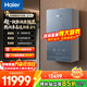 海爾（Haier）全預混冷凝燃氣壁掛爐天然氣雙一級能效三變頻節能無(wú)極變頻水伺服恒溫采暖爐地暖暖氣片燃氣熱水器 29KW超一級全預混/零冷感恒溫技術(shù)-Q7Pro