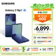 三星（SAMSUNG）Galaxy Z Flip7 大視野智能外屏5000萬(wàn)高清主攝多模態(tài)Galaxy AI 纖薄設計折疊屏手機 暗影藍 12GB+256GB 官方標配