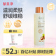 郁美凈乳木果滋潤柔膚水250ml保濕補水滑嫩肌膚爽膚水護膚品
