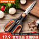 蘇泊爾（SUPOR）廚房剪刀不銹鋼剪菜殺魚(yú)多功能輔食日用家用強力烤肉鋒利雞骨剪子 多功能剪刀 KE09B3