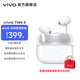 vivo TWS 5 藍牙耳機  60dB 深海降噪 48小時(shí)超長(cháng)續航 第二代陶瓷鎢原聲振膜 簡(jiǎn)單白