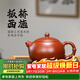藏壺天下宜興紫砂壺純手工家用泡茶壺原礦大紅袍竹節功夫茶具板橋西施壺 板橋西施 210ml