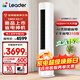 海爾空調出品大3匹統帥空調立式柜機一級能效變頻冷暖家用大客廳超靜音冷暖空調自清潔以舊換新補貼 2匹  LTA 新品咨詢(xún)享驚喜省電神機Air