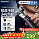 飛利浦剃須刀官方旗艦正品2025年新旋風(fēng)電動(dòng)刮胡刀進(jìn)口刀頭實(shí)用禮物生日送老公男友 【新3系PRO】親膚順滑 靈活貼面
