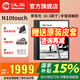 漢王電紙書(shū)N10touch手觸背光版智能手寫(xiě)辦公本10.3英寸背光電子書(shū)墨水屏筆記本讀書(shū)送皮套聯(lián)系客服 N10touch送定制全包皮套等贈品