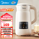 美的（Midea）豆漿機 小型全自動(dòng)免煮清洗免煮免過(guò)濾多功能智能預約五谷雜糧迷你破壁機 家用迷你小型早餐豆漿 0.8L 豆漿機DJ08B-C0607