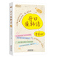 新東方 開(kāi)口說(shuō)韓語(yǔ)