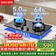 櫻雪（INSE）燃氣灶雙灶 定時(shí)灶 臺式嵌入式兩用雙眼灶 5.0KW大火力全進(jìn)風(fēng) 紅點(diǎn)防燙 Q2326液化氣