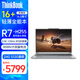 ThinkPad 聯(lián)想 ThinkBook 16+ 14+ R7-8845H H255 AI全能本 可選 聯(lián)想筆記本電腦 16+ R7-H255 24G內存 512G固態(tài) 京東配送