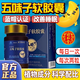 同仁堂五味子軟膠囊北京官方旗艦店調理改善睡眠差多夢(mèng)易醒失眠營(yíng)養保健 20粒*1盒 【體驗裝】