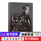 音樂(lè )即自由 坂本龍一傳記 日本音樂(lè )家 電影配樂(lè )作曲 名人傳記 音樂(lè )家傳記 聆聽(tīng)自由之聲   后浪正版