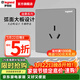 羅格朗（LEGRAND）開(kāi)關(guān)插座逸景系列深砂銀色86型面板清單報價(jià) 16A三孔 插座