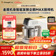 長(cháng)帝（changdi）國家補貼企鵝頂頂Max廚師機家用和面機全自動(dòng)揉面一體壓面機打蛋器多功能料理機發(fā)酵輔食節日禮物