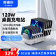 奧?？疲∣RICO）多口充電器 120W大功率10口USB蘋(píng)果華為手機ipad充電站帶支架設計/帶十根充電線(xiàn) DUK-10P-DX
