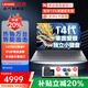 聯(lián)想（Lenovo）小新Pro16 2025補貼20%標壓酷睿超輕薄筆記本電腦AIR 15/16昭陽(yáng)全面屏商務(wù)辦公學(xué)生設計游戲手提本 全新酷睿5 24G 512G 升級丨V14 IPS萊茵愛(ài)眼高清屏 