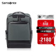 新秀麗（Samsonite）高端商務(wù)雙肩包電腦包15.6英寸男背包短途出差大容量禮物QY6