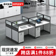 鼎珂家具 職員辦公桌椅組合辦公卡位卡座現代屏風(fēng)工位辦公室電腦桌工作臺 對坐4人位(含柜+椅)