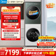 美的（Midea）清風(fēng)明月2.0洗烘塔 洗烘套裝 10KG滾筒洗衣機全自動(dòng)+熱泵烘干機 全變頻 MGH20A-W+MAX家電國家補貼
