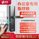 實譽辦公室木門指紋鎖帶遙控智能鎖藍牙常開模式電子鎖防盜雙門密碼鎖 升級433遙控版+包安裝/無其他收費