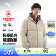 安踏多彩羽絨 | 立領(lǐng)羽絨服男士冬季棉服防潑水鴨絨保暖面包服外套男 素霧灰-2 XL (男180)
