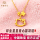 中國珠寶（Sino gem）足金可愛(ài)貓咪吊墜黃金可愛(ài)貓框愛(ài)心吊墜女項鏈生日禮物送女友 約0.49g碎碎金星星愛(ài)心貓【贈銀鏈】