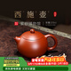 百年利永紫砂壺宜興純全手工功夫茶具泡茶壺茶器原礦朱泥西施壺225cc 朱泥 225ml 西施