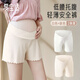 愛(ài)寶適孕婦打底褲安全褲夏季薄款防走光短褲低腰冰絲褲 膚+白L碼 M443