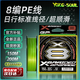 YGK G-SOUL8編pe線(xiàn)路亞線(xiàn)順滑遠投大力馬主線(xiàn)ygk pe線(xiàn)海釣魚(yú)線(xiàn)主線(xiàn)旗艦店 新包裝150米【YGK G-SOUL PE線(xiàn)】 1.0號