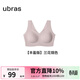 ubras無(wú)尺碼免拆plus加大版背心式文胸無(wú)痕內衣女聚攏大胸無(wú)鋼圈 【升級云感托】蘭花煙色