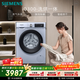 西門(mén)子（SIEMENS）iQ300 10KG大容量 全自動(dòng)滾筒洗衣機自帶烘干 洗烘一體 蒸汽除菌 熱風(fēng)清新 WN54A1X42W 國家補貼