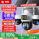 鳴勝雙太陽(yáng)能攝像頭三攝三畫(huà)面4G免費流量室外監控器360度無(wú)死角帶夜視雙向語(yǔ)音對講無(wú)需網(wǎng)絡(luò )無(wú)需電