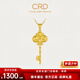 CRD克徠帝黃金吊墜碎碎冰鑰匙足金999實(shí)心掛墜5G不含鏈送節日禮物 3.1g 足金吊墜（不含鏈） HK00346