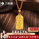 LIU GUI FU JEWELRY吉言黃金吊墜女足金碎碎冰無(wú)事牌純金項鏈生日禮物送女朋友老婆 金重7.44g  吉言吊墜（編繩款）