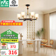 雷士（NVC）北歐吊燈現代簡(jiǎn)約客廳吊燈現代歐美式臥室餐廳吊燈燈具套餐 曙光6頭-帶防塵蓋吊燈 贈光源