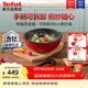 特福（Tefal）可拆卸炒鍋26cm煎鍋可變烤盤(pán)餐具電磁爐烤箱燃氣灶通用有鈦不粘鍋