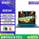 機械革命蛟龍16pro【國家補貼】新品上市旗艦銳龍R9HX筆記本電腦滿(mǎn)血5060/5070學(xué)生電競設計游戲本 R7-8745H/RTX4050蛟龍16k  16G+512G原廠(chǎng)標配 高清電競屏