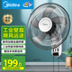 美的（Midea）【五葉大風(fēng)力】壁扇/家用空氣通風(fēng)電風(fēng)扇/節能低噪風(fēng)扇/工廠(chǎng)通風(fēng)吊扇/商用款廣角搖頭風(fēng)扇 FWA40YA