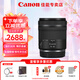 佳能（Canon）RF鏡頭全畫(huà)幅/半畫(huà)幅EOS R7 R10 R5 R6 R3 R系列專(zhuān)用微單鏡頭 廣角變焦RF15-30mm IS STM